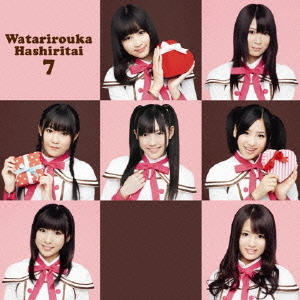 Valentine Kiss (limitée Type B)