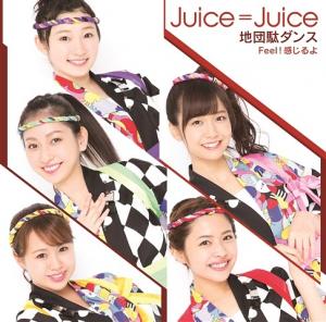 Jidanda Dance / Feel! Kanjiruyo (Type A Limited)