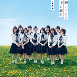Negaigoto no mochigusare (Edition théâtre)