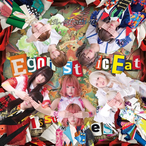 Egoistic Eat Issues (Limitée)
