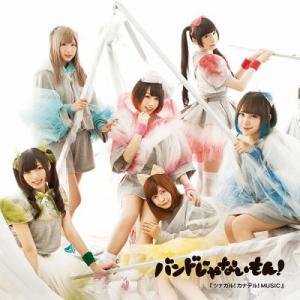 Tsugunaru! Kanaderu! MUSIC (Regular)