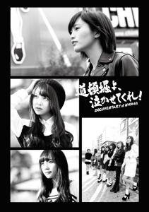 Dotonbori yo, nakasetekure! DOCUMENTARY of NMB48 (Blu-ray BOX)