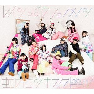 RAINBOW PHENOMENON (Fuyu Regular)