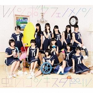 RAINBOW PHENOMENON (Natsu Regular)