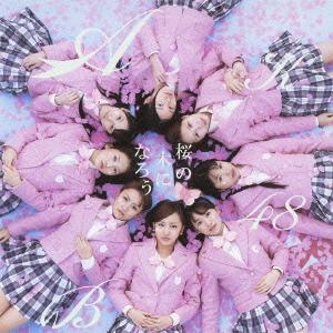 Sakura no Ki ni Narou (Regular Type B)