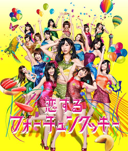 Koi Suru Fortune Cookie (limitée Type A)