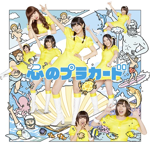 Kokoro no Placard (limitée Type B)