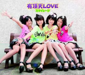Uchouten LOVE (Regular)