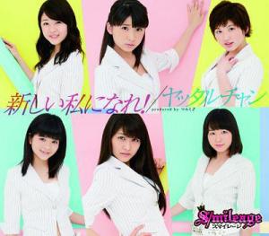 Atarashii Watashi ni Nare! / Yattaruchan (Regular)