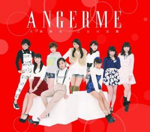 Taiki Bansei / Otome no Gyakushuu (Regular Type A)