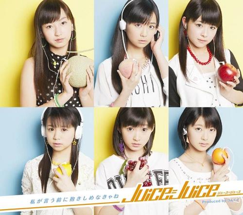 Watashi ga Iu Mae ni Dakishimenakya ne (régulière)