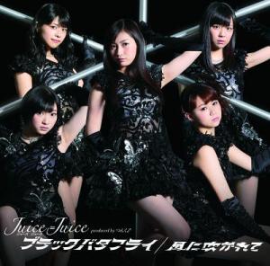 Black Butterfly / Kaze ni Fukarete (Limited Type A)