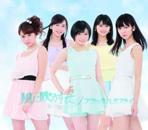 Black Butterfly / Kaze ni Fukarete (Regular Type B)