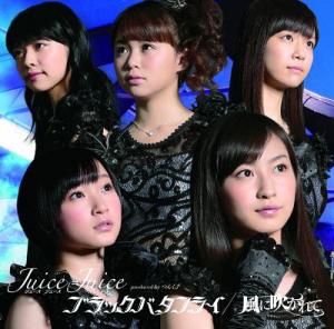 Black Butterfly / Kaze ni Fukarete (Limited Type C)