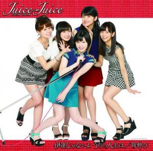 Senobi / Date ja nai yo Uchi no Jinsei wa (Limited Type B)