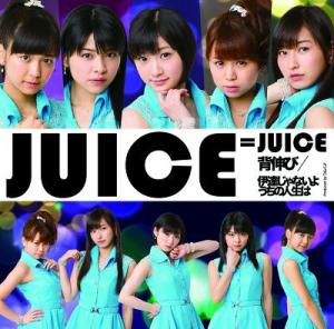 Senobi / Date ja nai yo Uchi no Jinsei wa (Limited Type C)