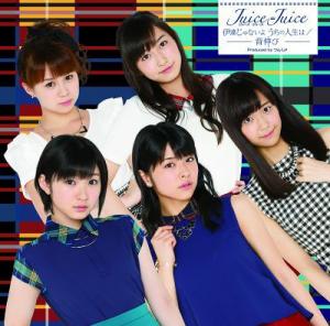 Senobi / Date ja nai yo Uchi no Jinsei wa (Limited Type D)