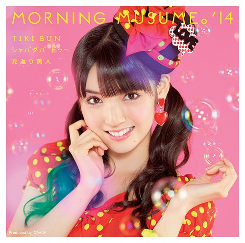 TIKI BUN / Shabadaba Doo~ / Mikaeri Bijin (limitée Type B)