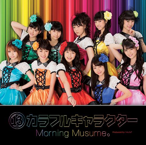 ⑬ Colorful Character (régulière)