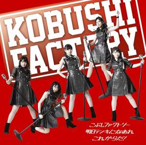 Kore Kara da! / Ashita Tenki ni Naare (Limited Type B)