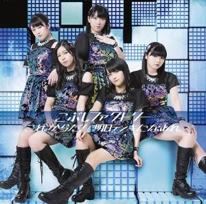 Kore Kara da! / Ashita Tenki ni Naare (Limited SP)