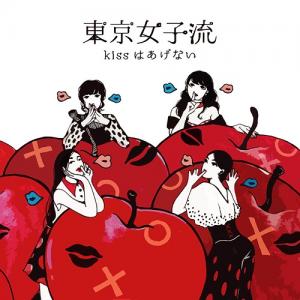 kiss wa Agenai (Limited)