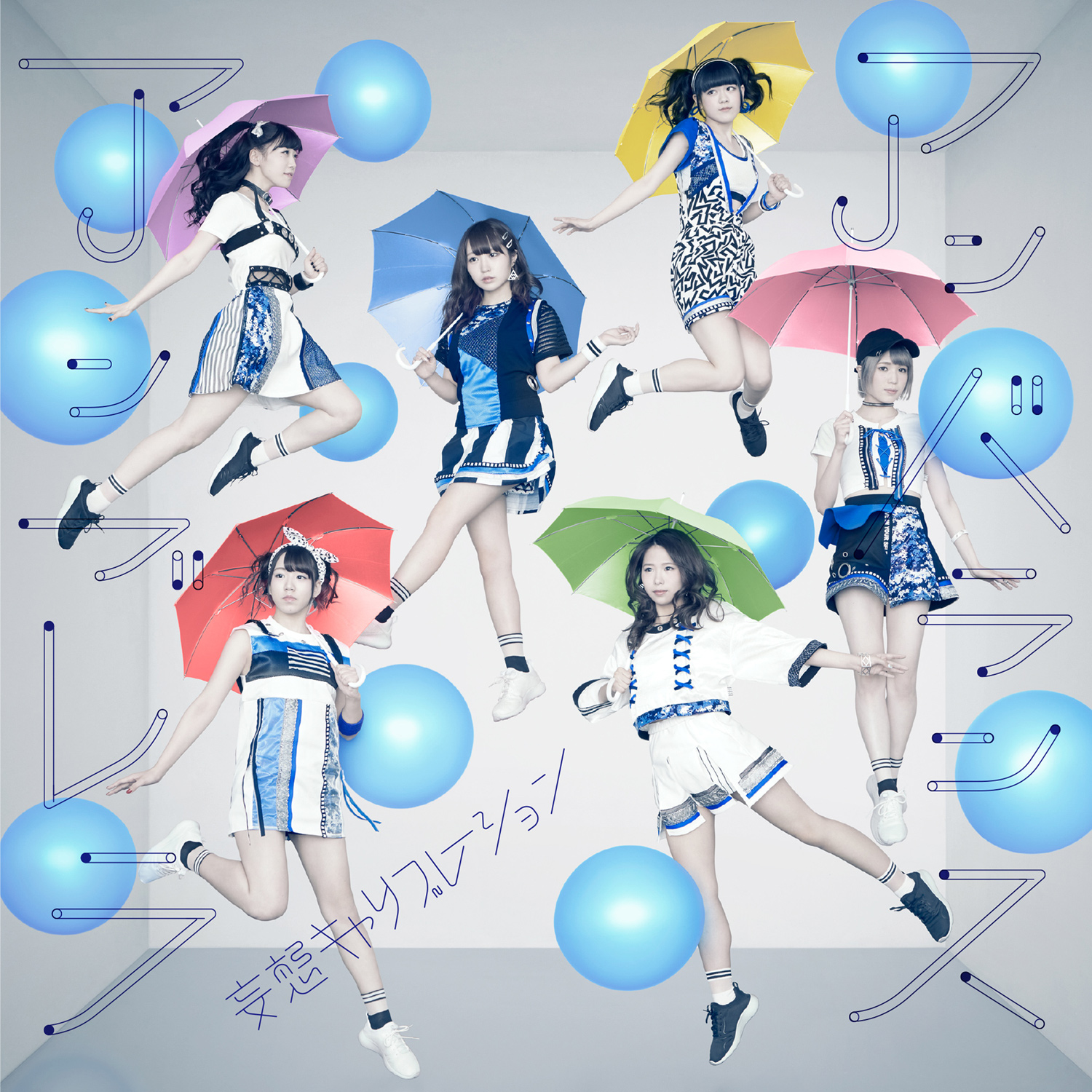 Unbalance Unbrella (Edition régulière)