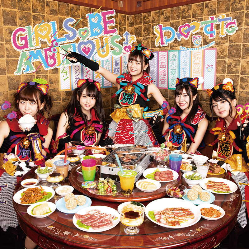 GIRLS, BE AMBITIOUS! (CD+blu-ray)
