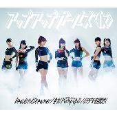 Beautiful Dreamer / Zenryoku! Pump Up!! -Ultra Mix- / Itadaki wo Mezase! (Limited)