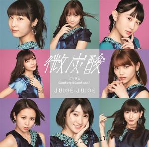 Bitansan / Potsuri to / Good bye & Good luck! (Limited Type A)