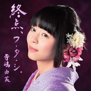 Tenshi no Telepathy (Limitée type B)