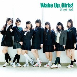 Kotonoha aoba (CD + DVD)