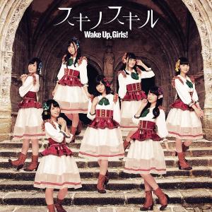 Suki no Skill (CD + DVD)