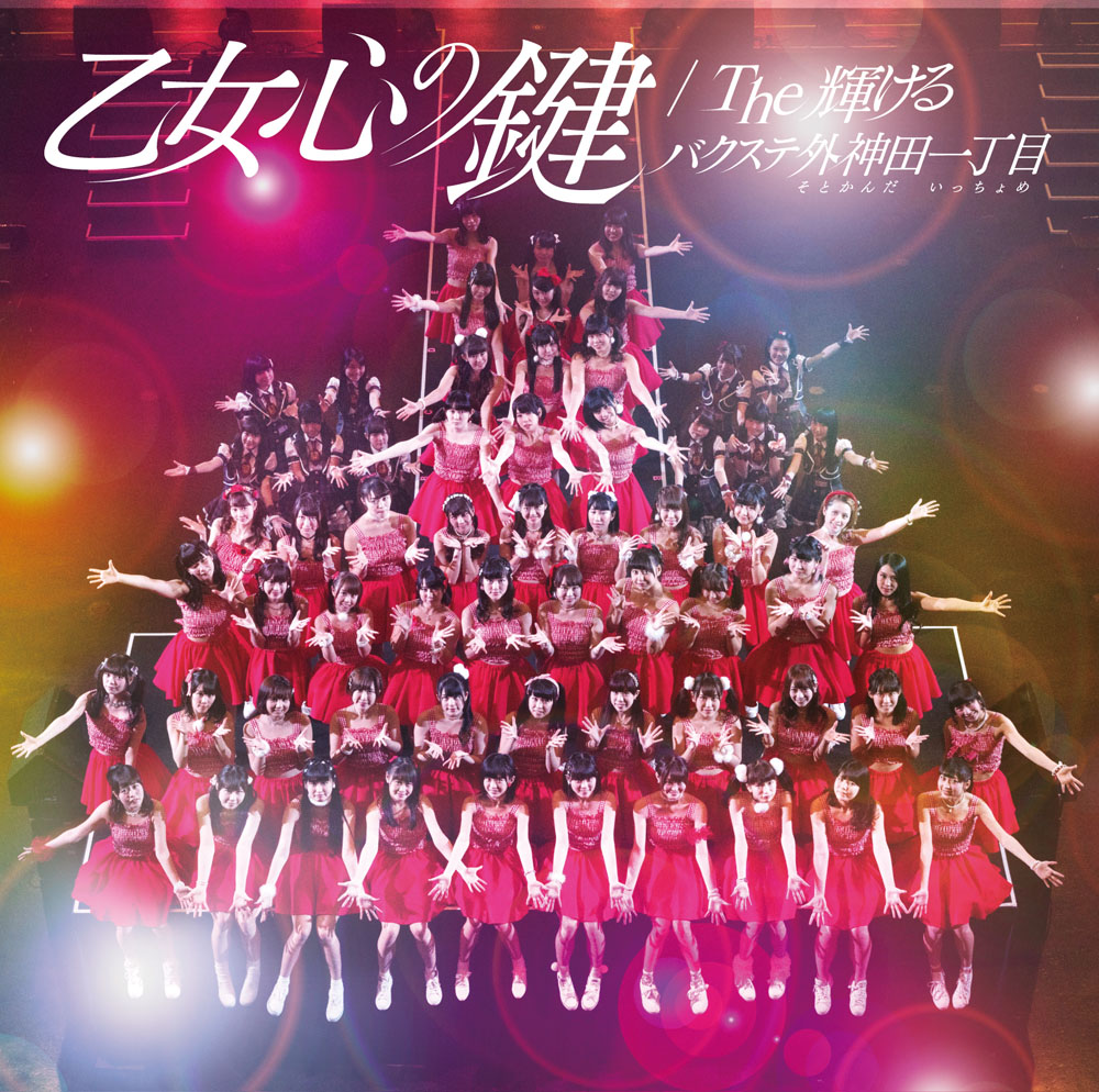 Otomegokoro no kagi / The kagayakeru (Type C)