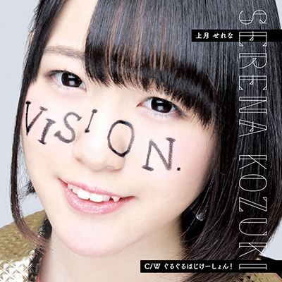 VISION. (CD only)