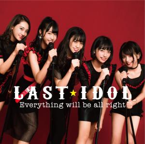 Everything will be all right (Type B Limited)