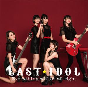 Everything will be all right (Type C Limited)