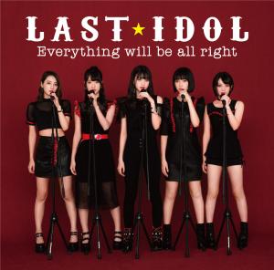 Everything will be all right (Type D Limited)