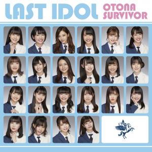 Otona survivor (Type A Limited)