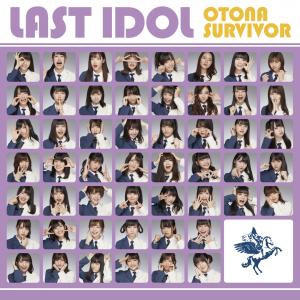 Otona survivor (Regular Web)