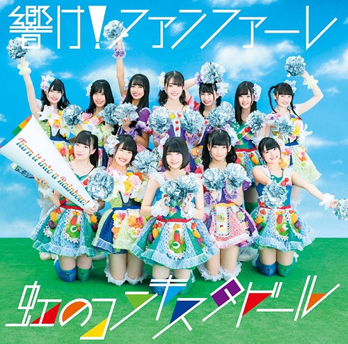 Hibike! Fanfare (régulière)