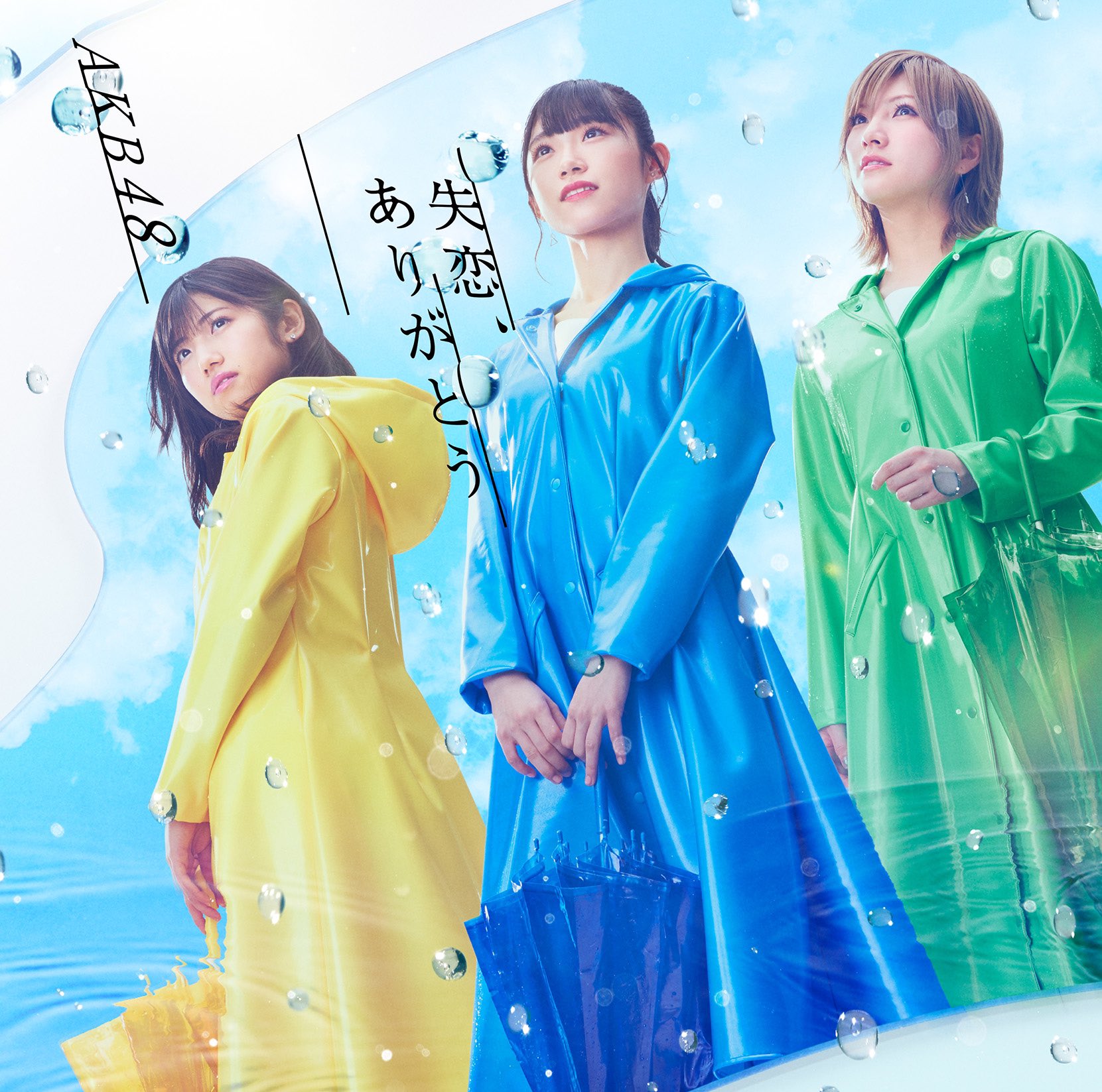 Shitsuren, arigato (Type A - Limitée)