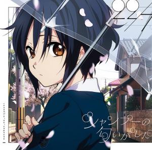 Shampoo no Nioi ga Shita (Regular)