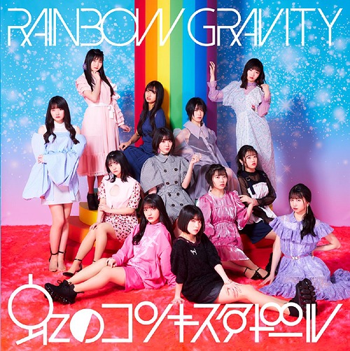 Rainbow Gravity (Régulière)