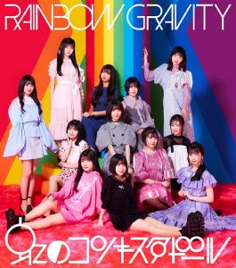 Rainbow Gravity (Limited)