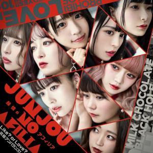 Like? or Love? / Kyuukyoku Unbalance! (CD + DVD)