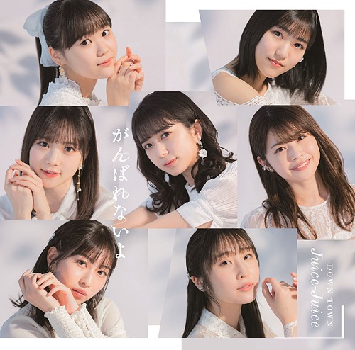 DOWN TOWN / Ganbarenai yo (Type SP1)