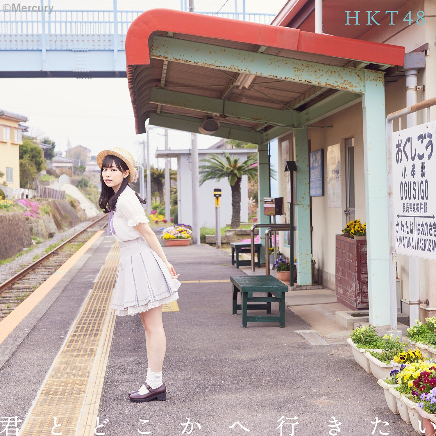 Kimi to dokoka e ikitai (Edition théâtre type B)