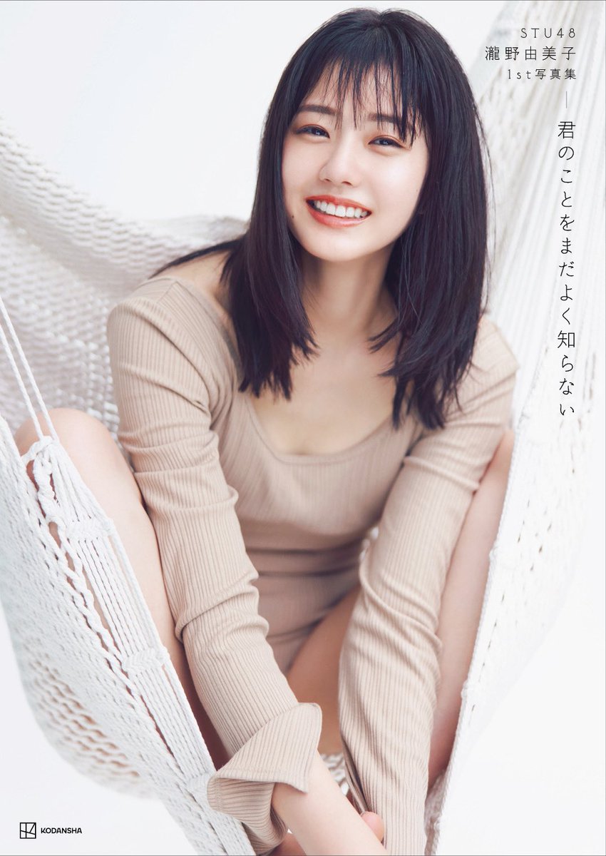 Kimi no koto wo mada yoku shiranai (Edition limitée 7 net)