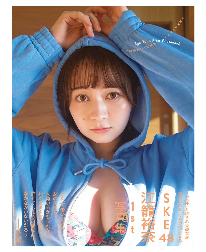 Wagamamana kawaisa (Edition limitée Amazon)